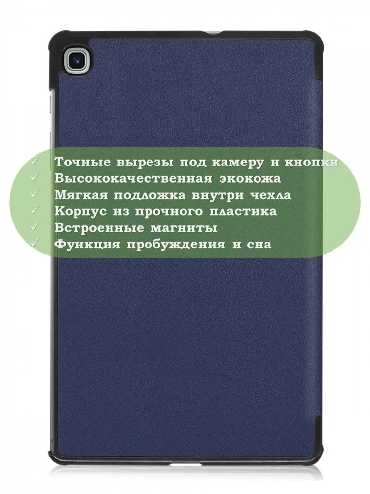 Чехол для Samsung Galaxy Tab S6 Lite, Tab S6 Lite (2022), темно-синий