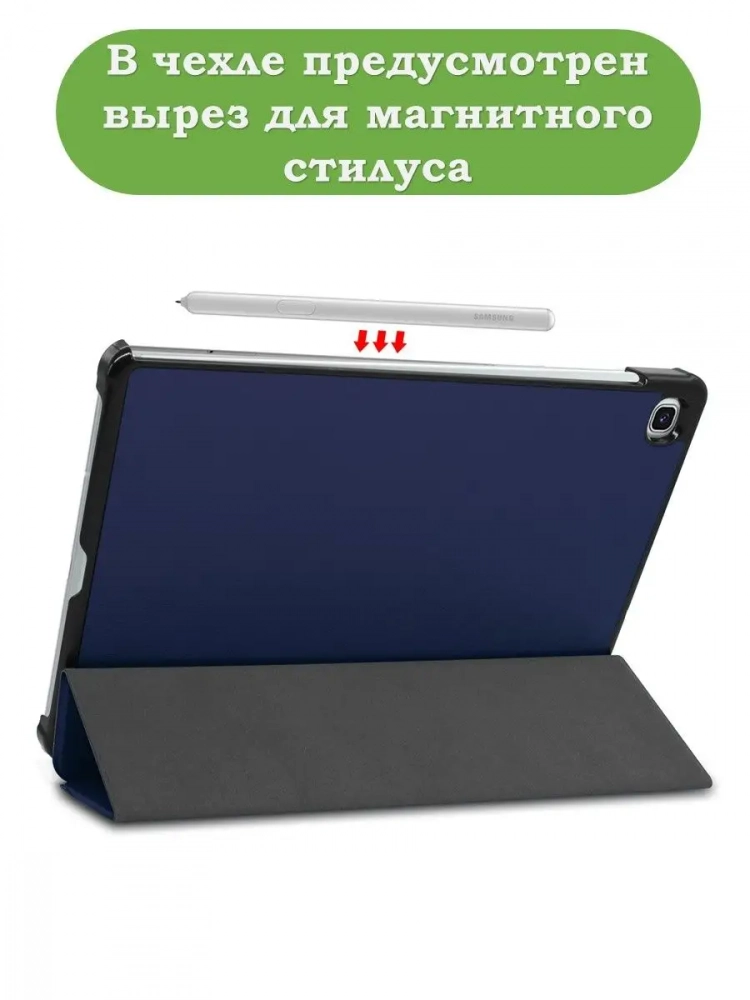 Чехол для Samsung Galaxy Tab S6 Lite, Tab S6 Lite (2022), темно-синий