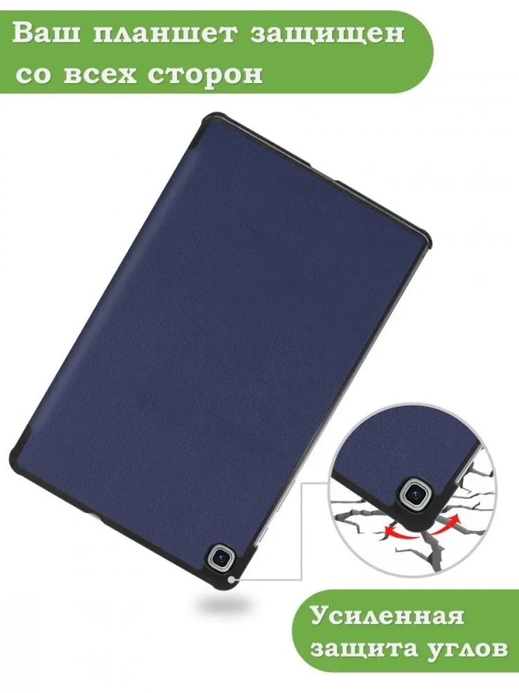 Чехол для Samsung Galaxy Tab S6 Lite, Tab S6 Lite (2022), темно-синий