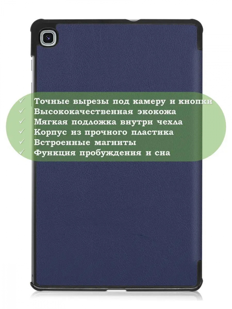 Чехол для Samsung Galaxy Tab S6 Lite, Tab S6 Lite (2022), темно-синий