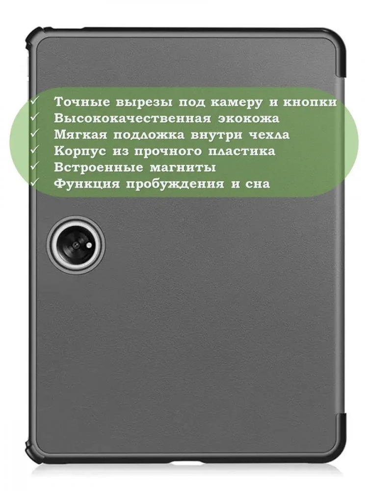 Чехол для OnePlus Pad 1, OP2 (серый)