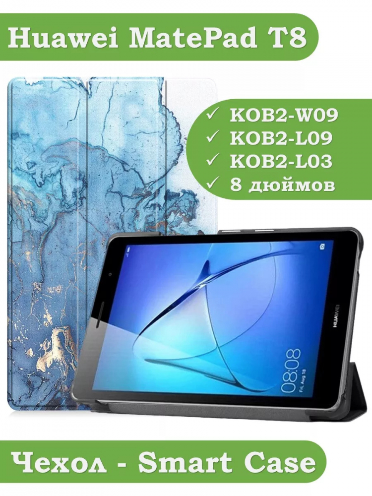 Чехол для Huawei MatePad T8, Голубой мрамор