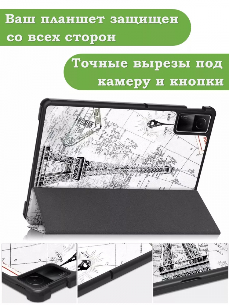 Чехол для Redmi Pad SE, Эйфелева башня в Париже
