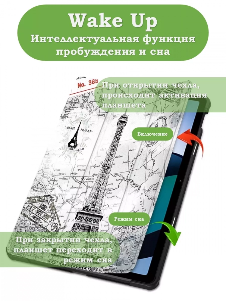 Чехол для Redmi Pad SE, Эйфелева башня в Париже