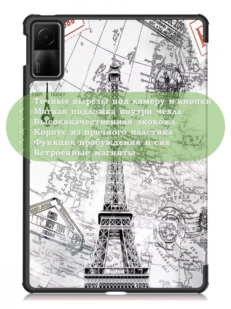 Чехол для Redmi Pad SE, Эйфелева башня в Париже
