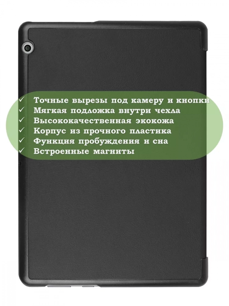 Чехол для Huawei MediaPad T3 10 (9,6") (черный)