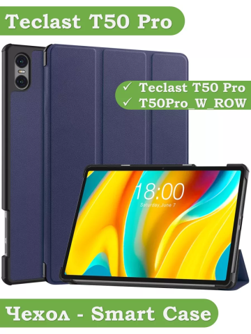 Чехол для Teclast T50 Pro (T50Pro_W_ROW) (темно-синий) Чехол для Teclast T50 Pro (T50Pro_W_ROW) (темно-синий)