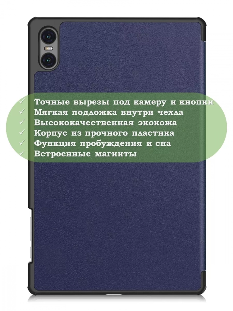 Чехол для Teclast T50 Pro (T50Pro_W_ROW) (темно-синий)