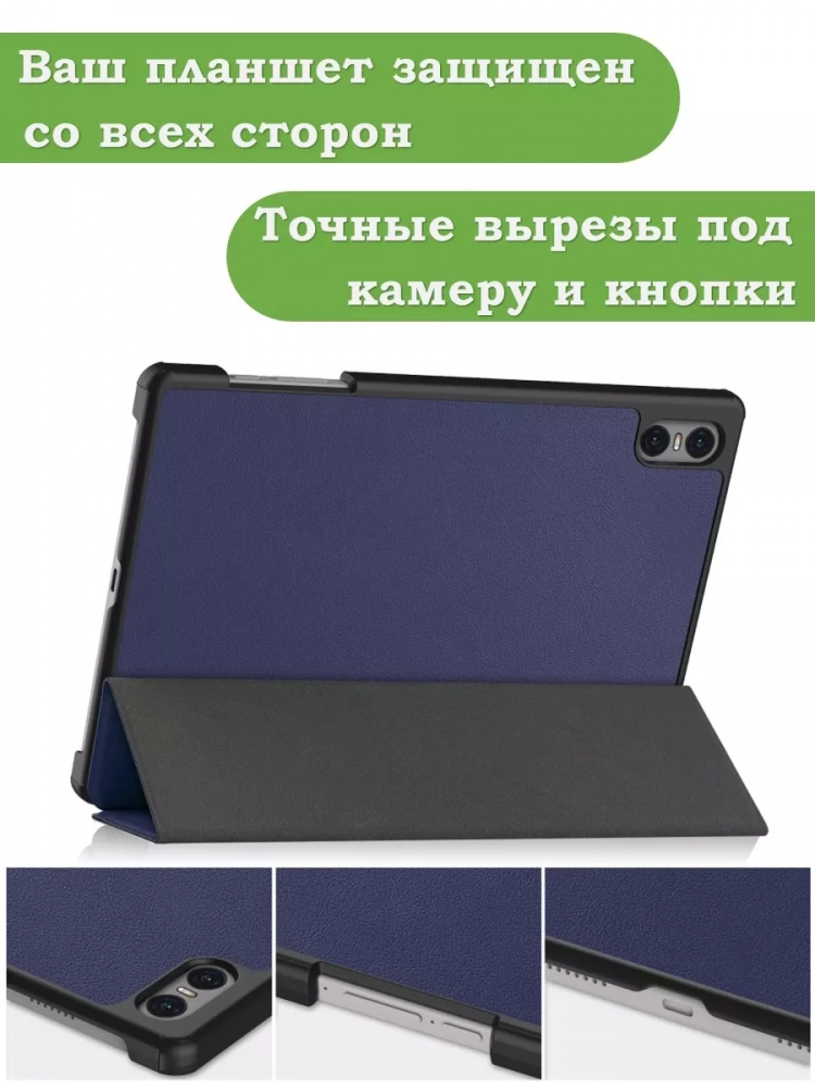 Чехол для Teclast T50 Pro (T50Pro_W_ROW) (темно-синий)