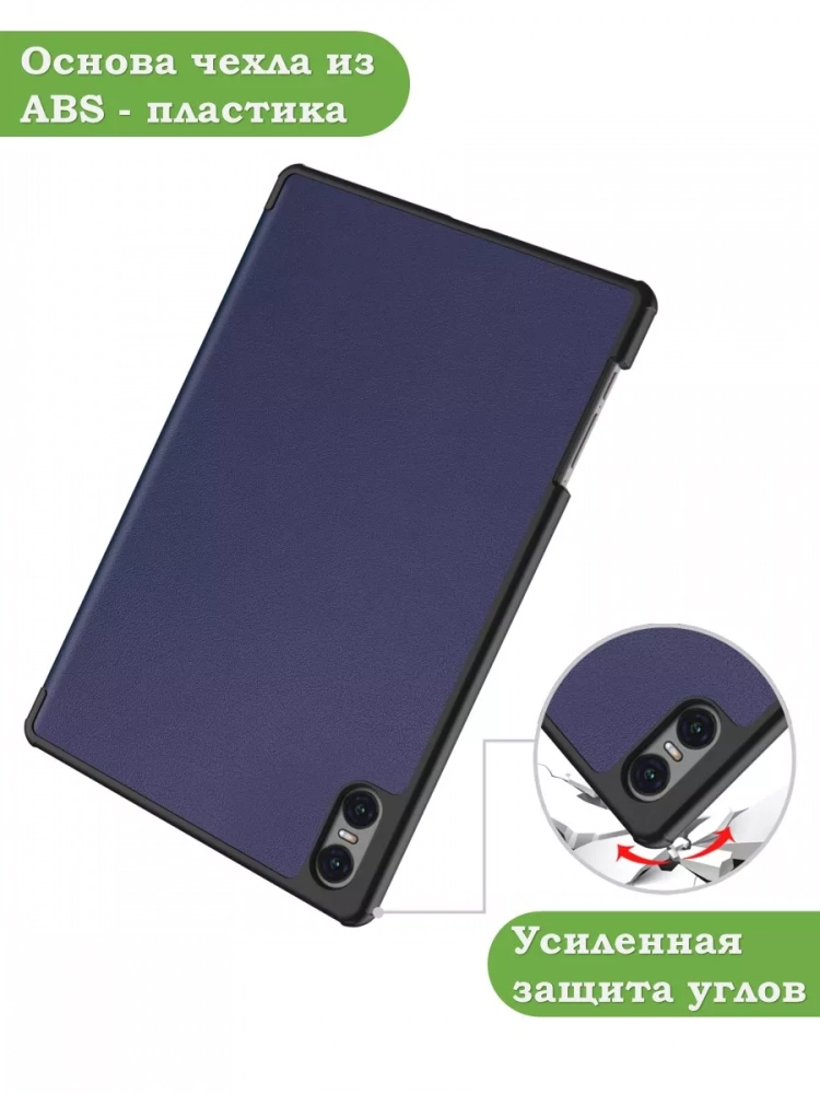 Чехол для Teclast T50 Pro (T50Pro_W_ROW) (темно-синий)