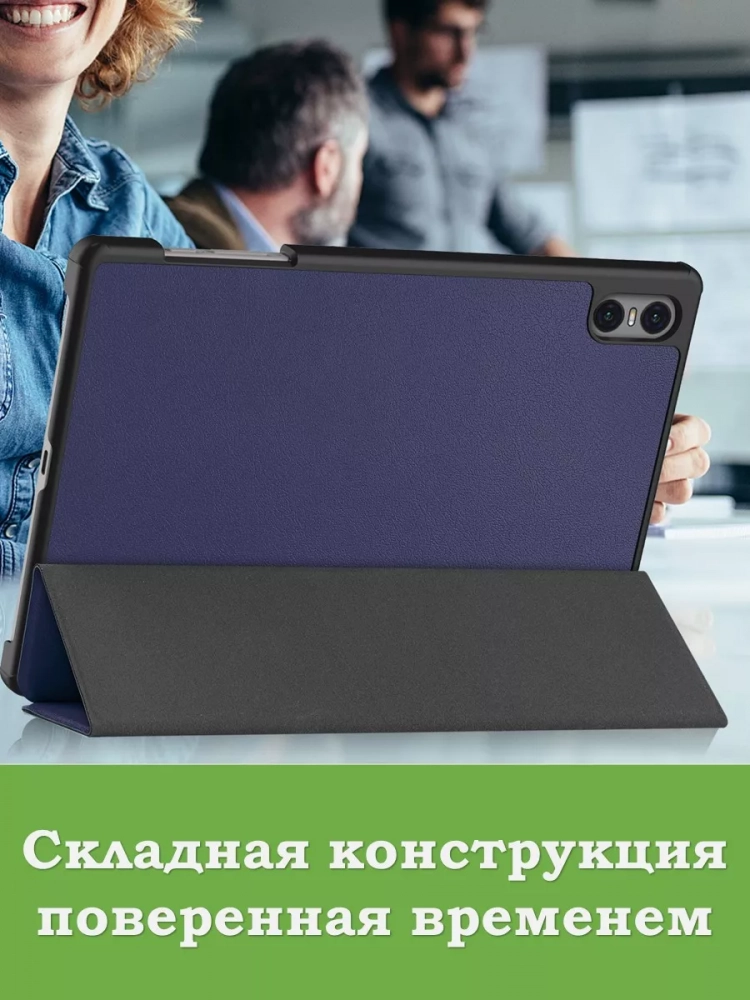 Чехол для Teclast T50 Pro (T50Pro_W_ROW) (темно-синий)