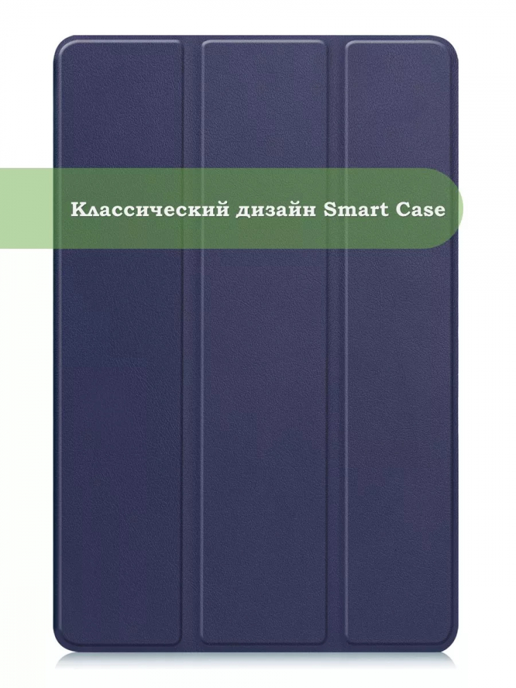 Чехол для Teclast T50 Pro (T50Pro_W_ROW) (темно-синий)