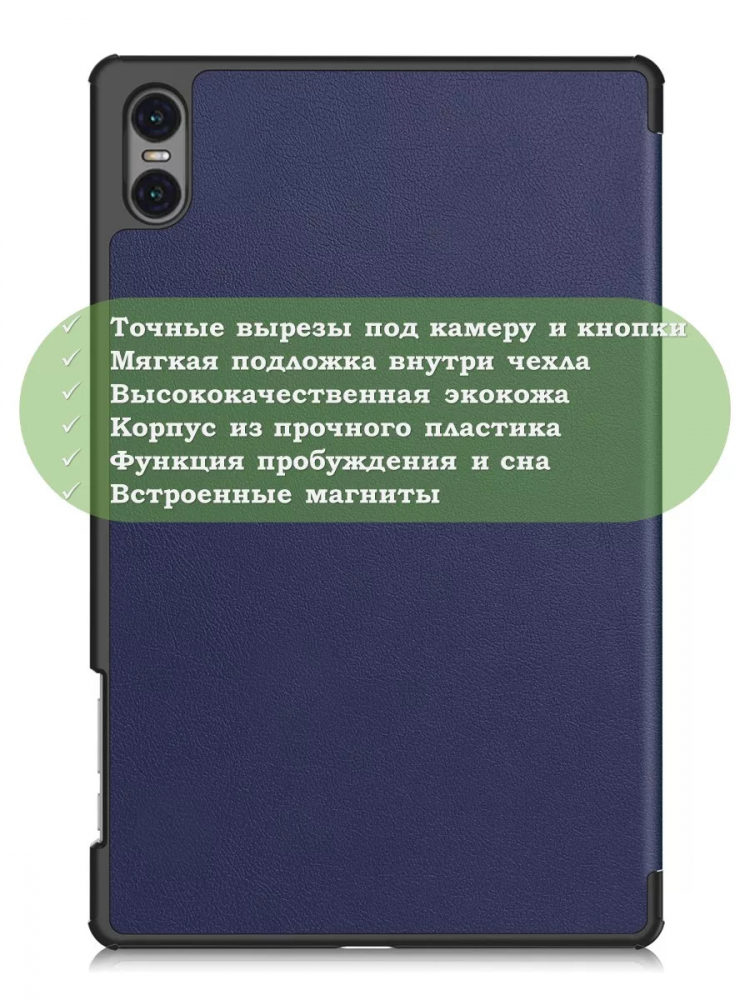 Чехол для Teclast T50 Pro (T50Pro_W_ROW) (темно-синий)