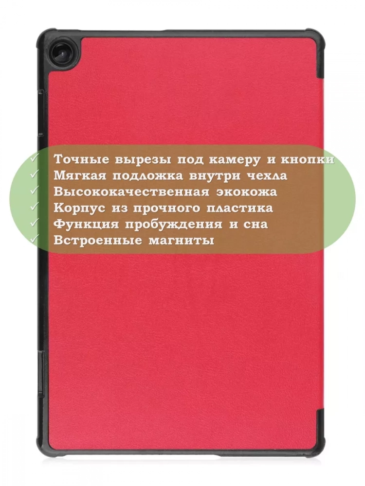 Чехол для Lenovo Tab M10, TB-328 - 10,1 дюйм (красный) Чехол для Lenovo Tab M10, TB-328 - 10,1 дюйм (красный)