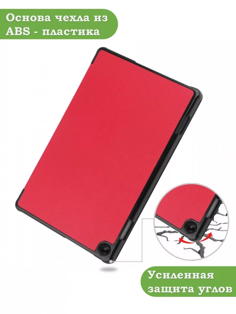 Чехол для Lenovo Tab M10, TB-328 - 10,1 дюйм (красный) Чехол для Lenovo Tab M10, TB-328 - 10,1 дюйм (красный)