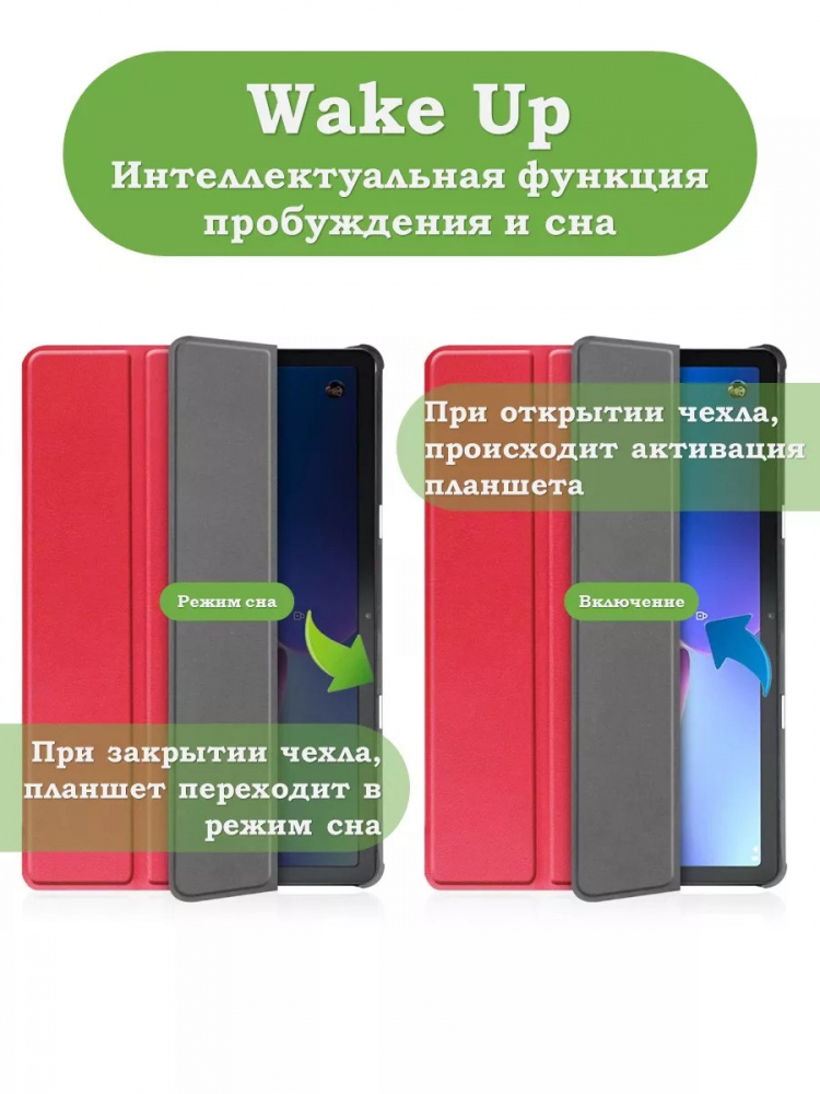 Чехол для Lenovo Tab M10, TB-328 - 10,1 дюйм (красный)