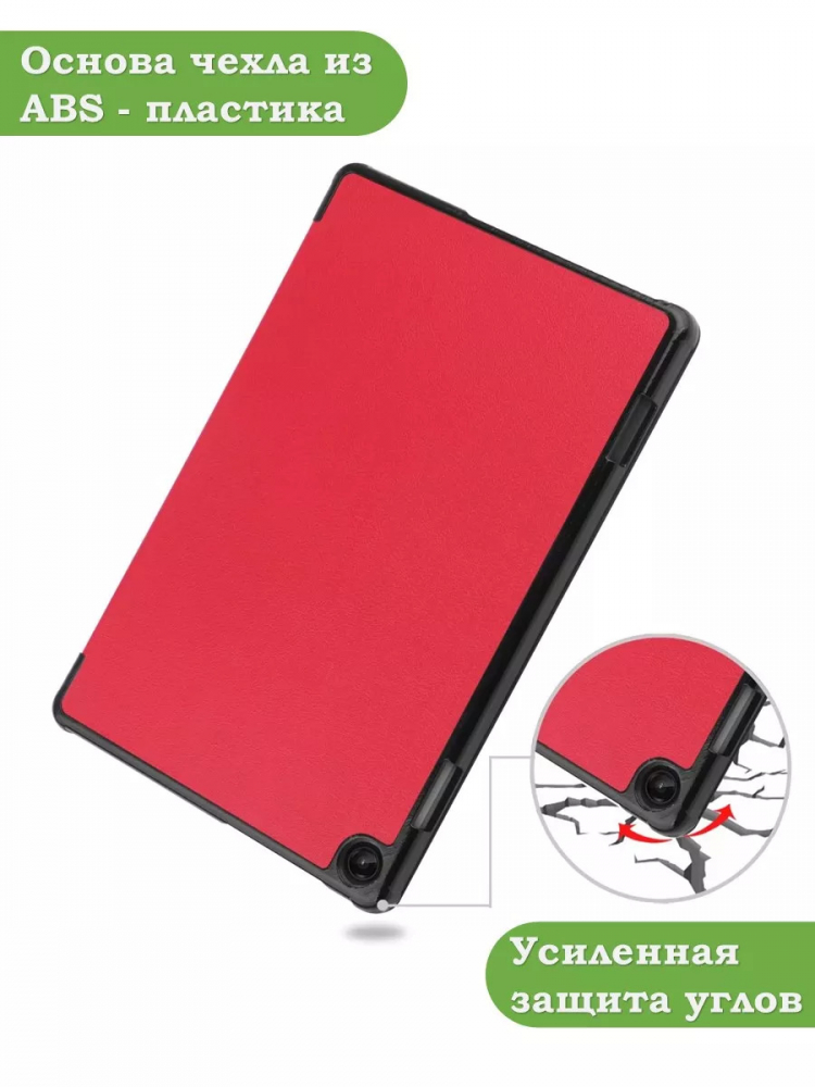Чехол для Lenovo Tab M10, TB-328 - 10,1 дюйм (красный)