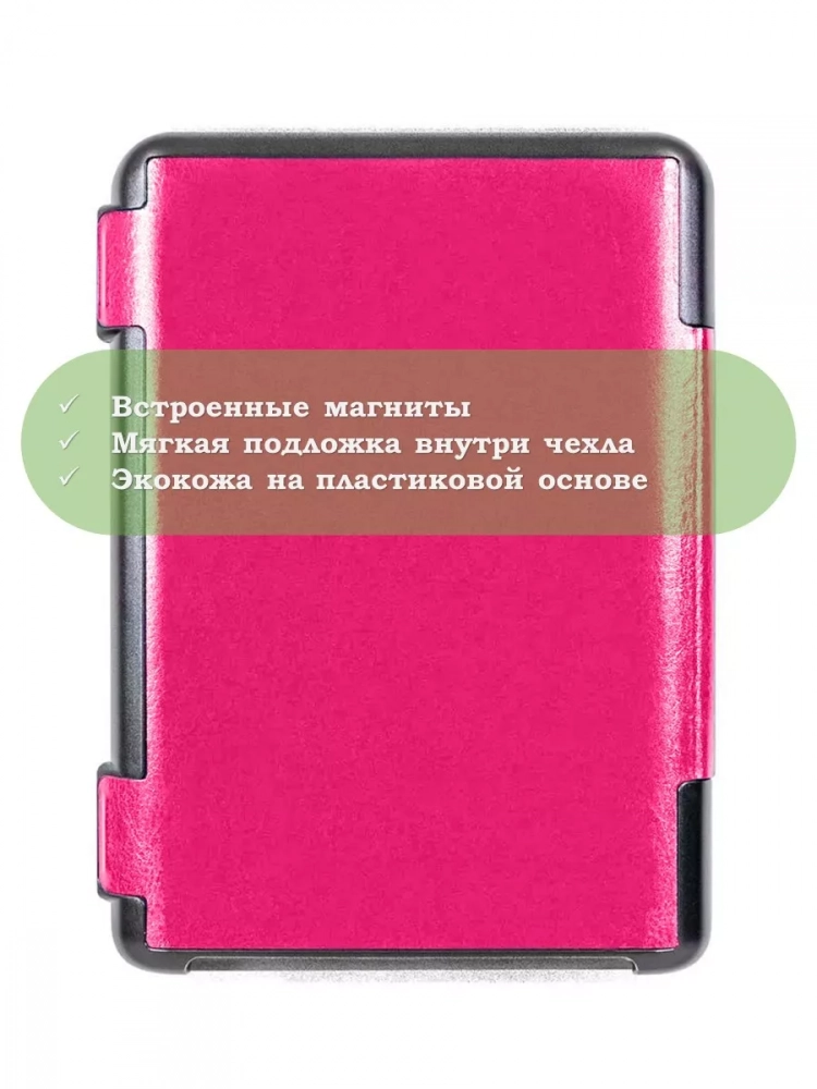 Чехол для DEXP L3 Moon, DEXP S4 Symbol, DEXP S3 Symbol (малиновый)