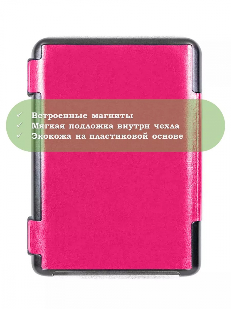 Чехол для DEXP L3 Moon, DEXP S4 Symbol, DEXP S3 Symbol (малиновый)