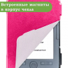 Чехол для DEXP L3 Moon, DEXP S4 Symbol, DEXP S3 Symbol (малиновый)