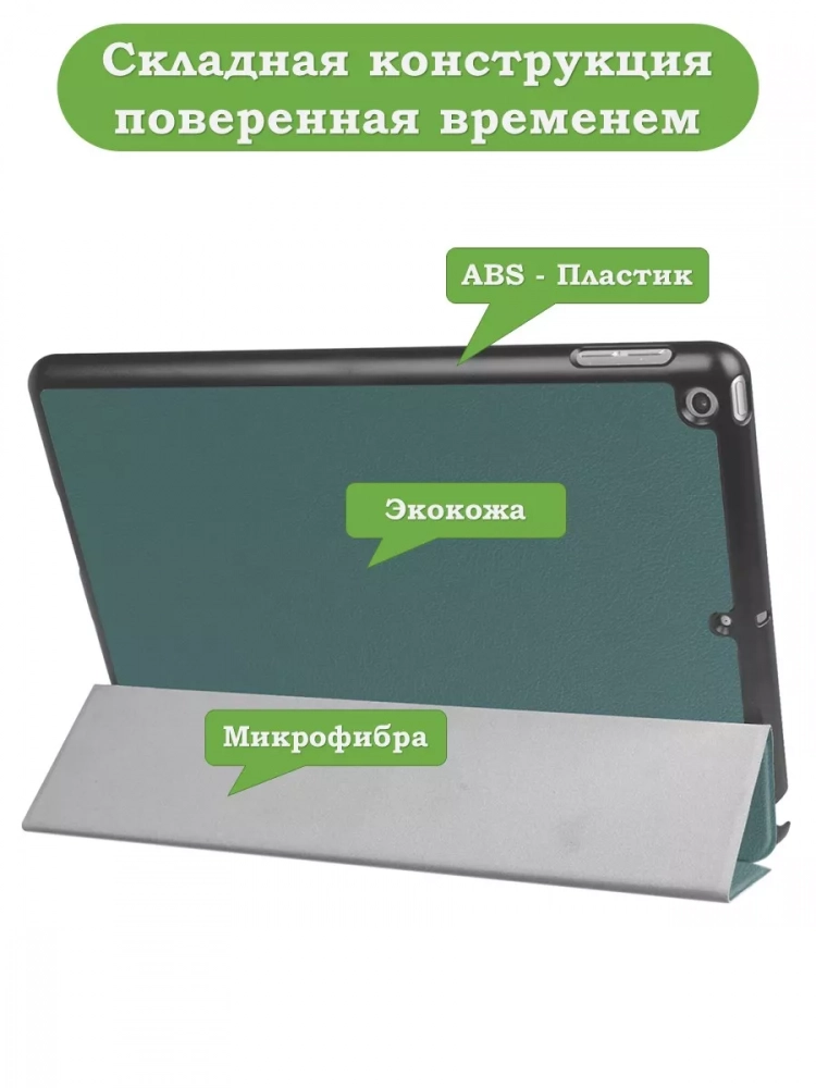 Чехол для iPad 5 2017, iPad 6 2018, 9,7 дюйма (темно-зеленый)