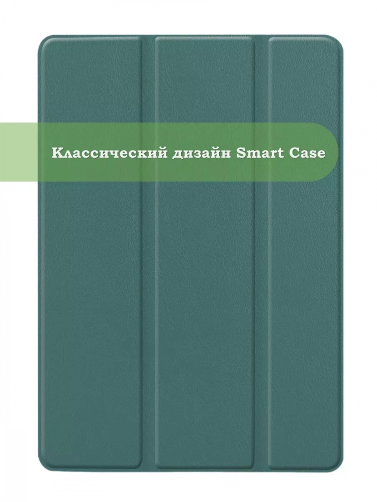 Чехол для iPad 5 2017, iPad 6 2018, 9,7 дюйма (темно-зеленый)
