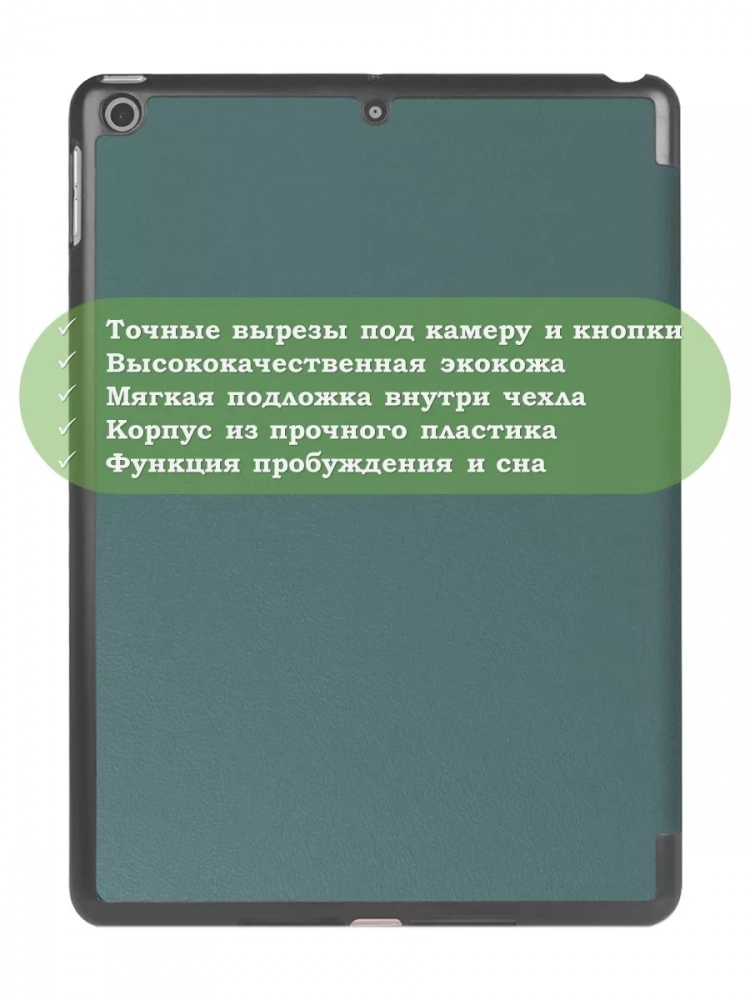 Чехол для iPad 5 2017, iPad 6 2018, 9,7 дюйма (темно-зеленый)