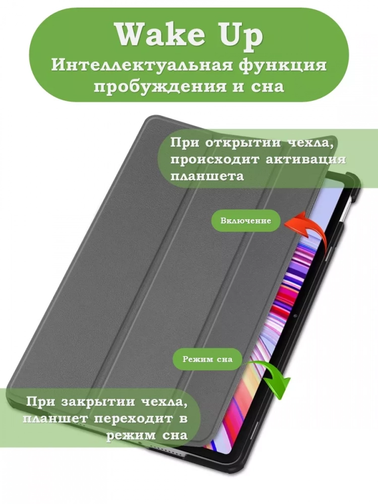 Чехол для Xiaomi Redmi Pad Pro, POCO Pad (серый) Чехол для Xiaomi Redmi Pad Pro, POCO Pad (серый)