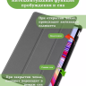 Чехол для Xiaomi Redmi Pad Pro, POCO Pad (серый)