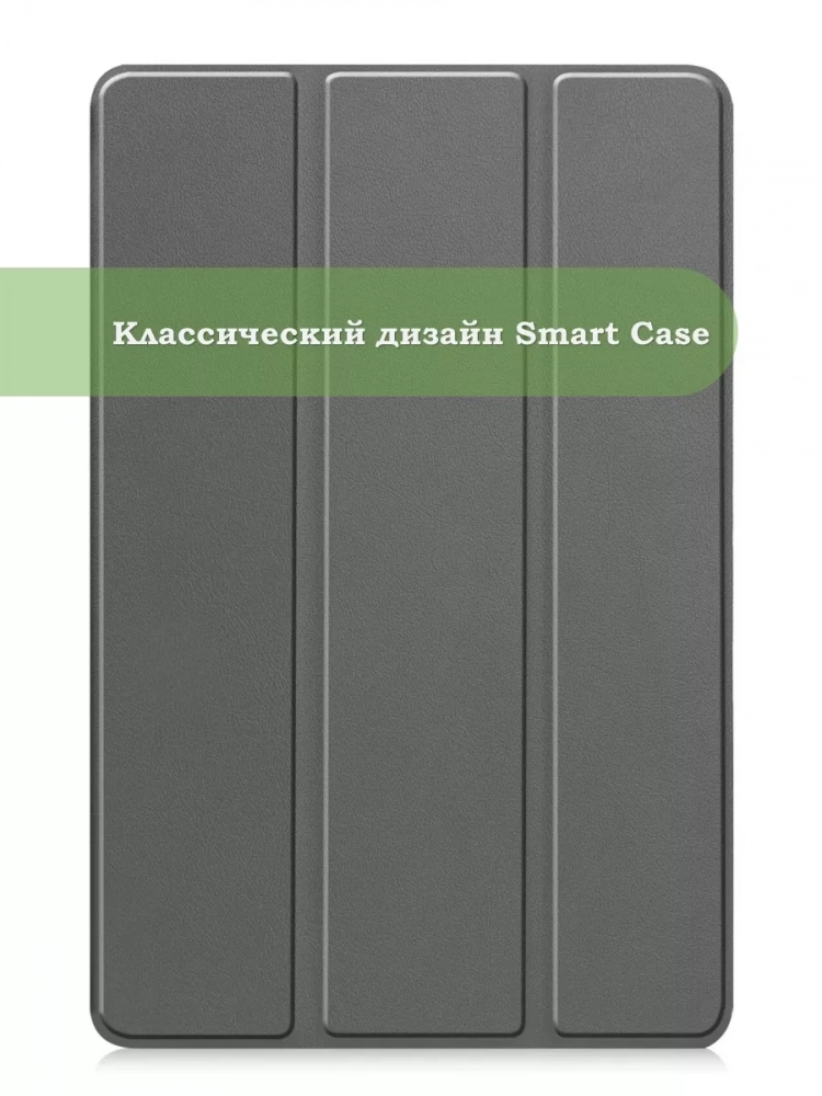 Чехол для Xiaomi Redmi Pad Pro, POCO Pad (серый) Чехол для Xiaomi Redmi Pad Pro, POCO Pad (серый)