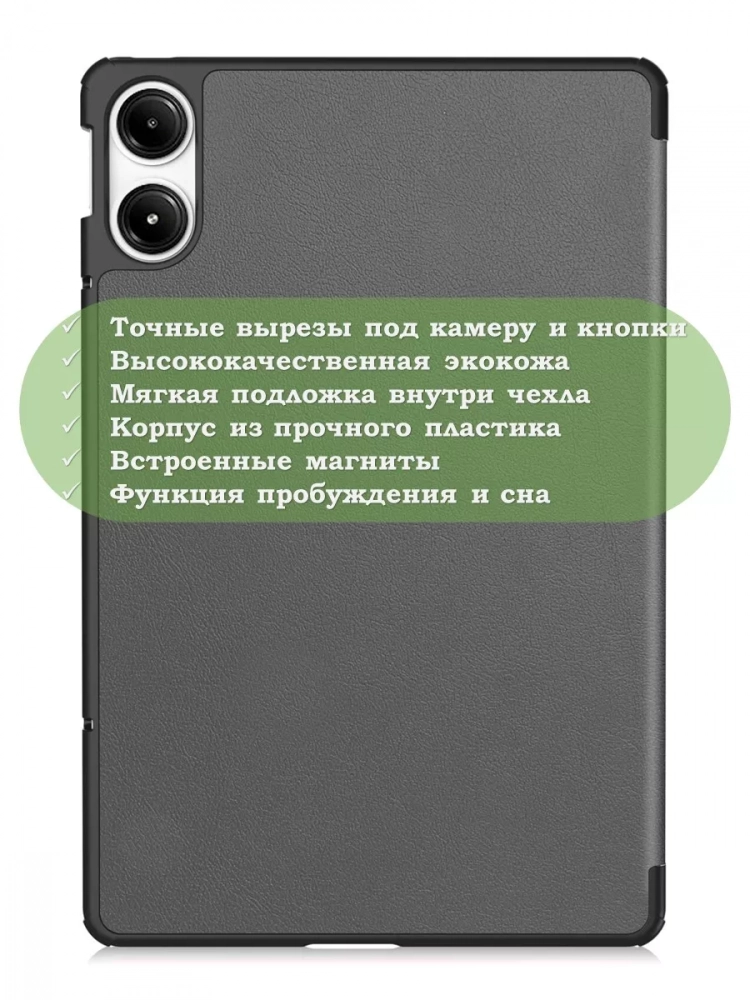 Чехол для Xiaomi Redmi Pad Pro, POCO Pad (серый) Чехол для Xiaomi Redmi Pad Pro, POCO Pad (серый)