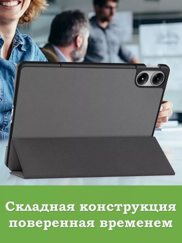 Чехол для Xiaomi Redmi Pad Pro, POCO Pad (серый) Чехол для Xiaomi Redmi Pad Pro, POCO Pad (серый)