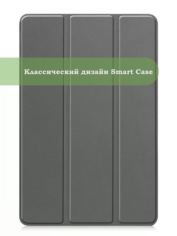 Чехол для Xiaomi Redmi Pad Pro, POCO Pad (серый)