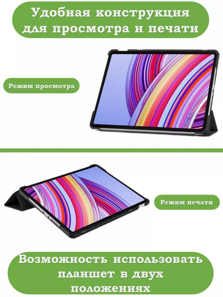 Чехол для Xiaomi Redmi Pad Pro, POCO Pad (серый)