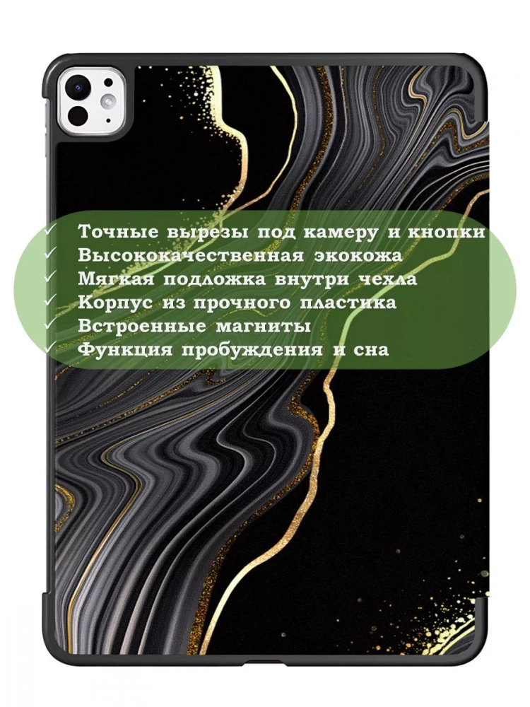 Чехол для iPad Pro 11 (5th gen), 2024, Черный мрамор