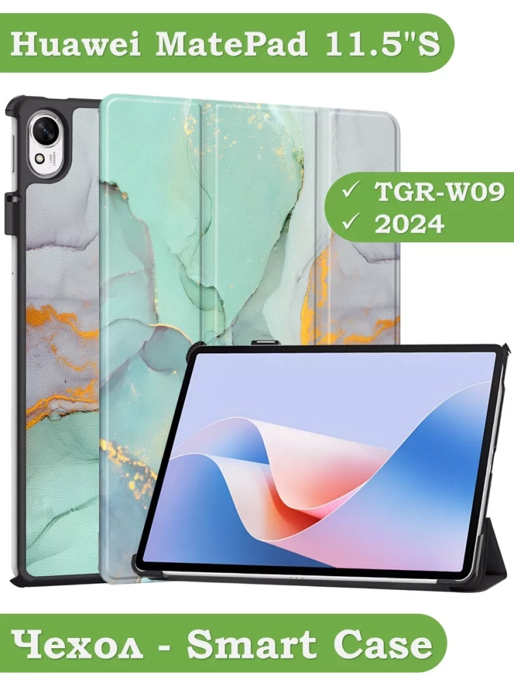 Чехол для Huawei MatePad 11.5"S (TGR-W09), Зеленый мрамор