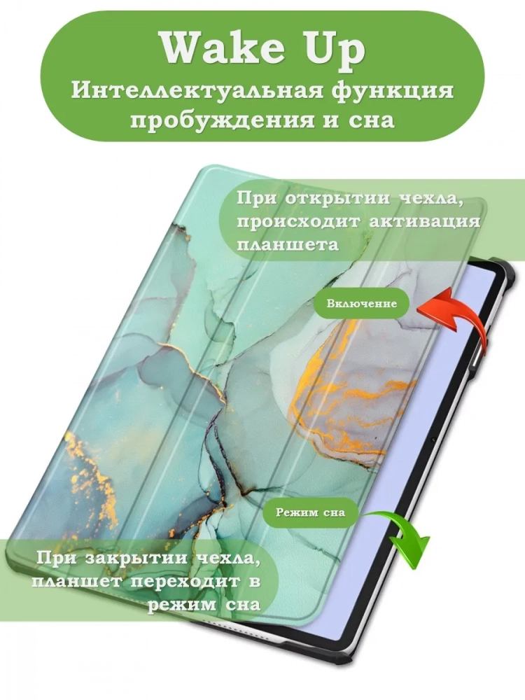 Чехол для Huawei MatePad 11.5"S (TGR-W09), Зеленый мрамор