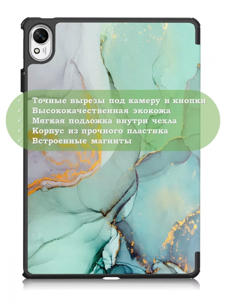 Чехол для Huawei MatePad 11.5"S (TGR-W09), Зеленый мрамор