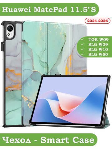 Чехол для Huawei MatePad 11.5"S (TGR-W09), Зеленый мрамор