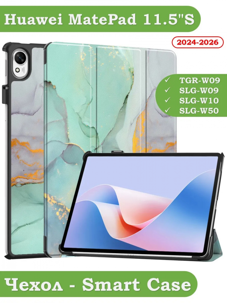 Чехол для Huawei MatePad 11.5"S (TGR-W09), Зеленый мрамор