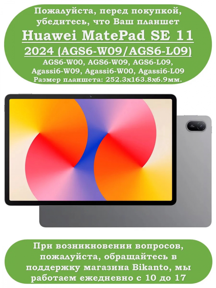 Чехол с клавиатурой для HUAWEI MatePad SE 11 2024 (11se) (черный), поворотный