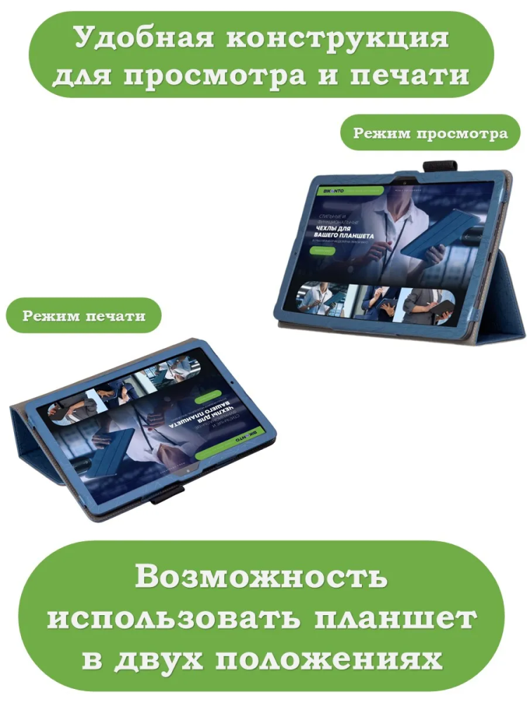 Чехол с узором на Acer Gadget E10 ETPad 11'' (голубой)
