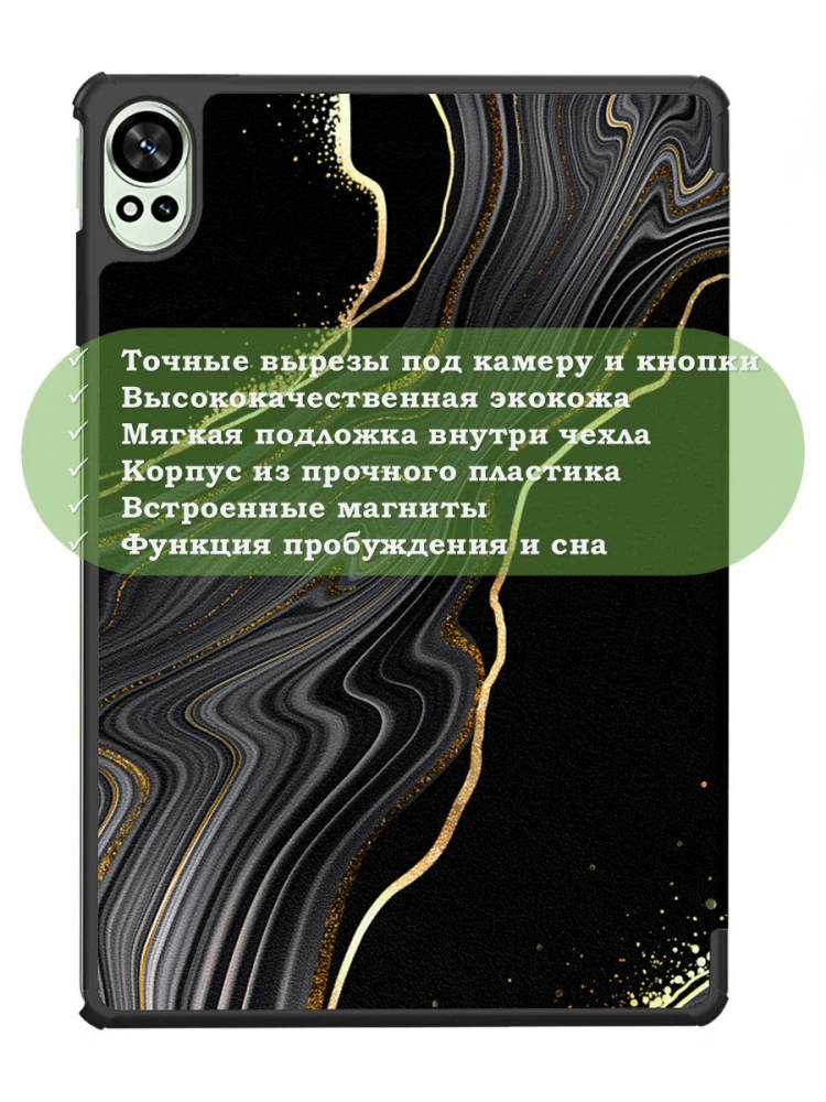 Чехол для Huawei MatePad 12X, Черный мрамор