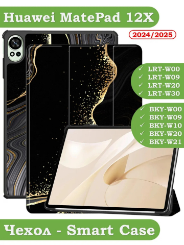 Чехол для Huawei MatePad 12X, Черный мрамор