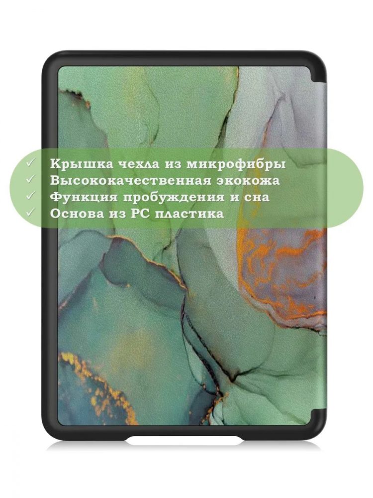 Чехол для Amazon 12th generation (7") (Зеленый мрамор)