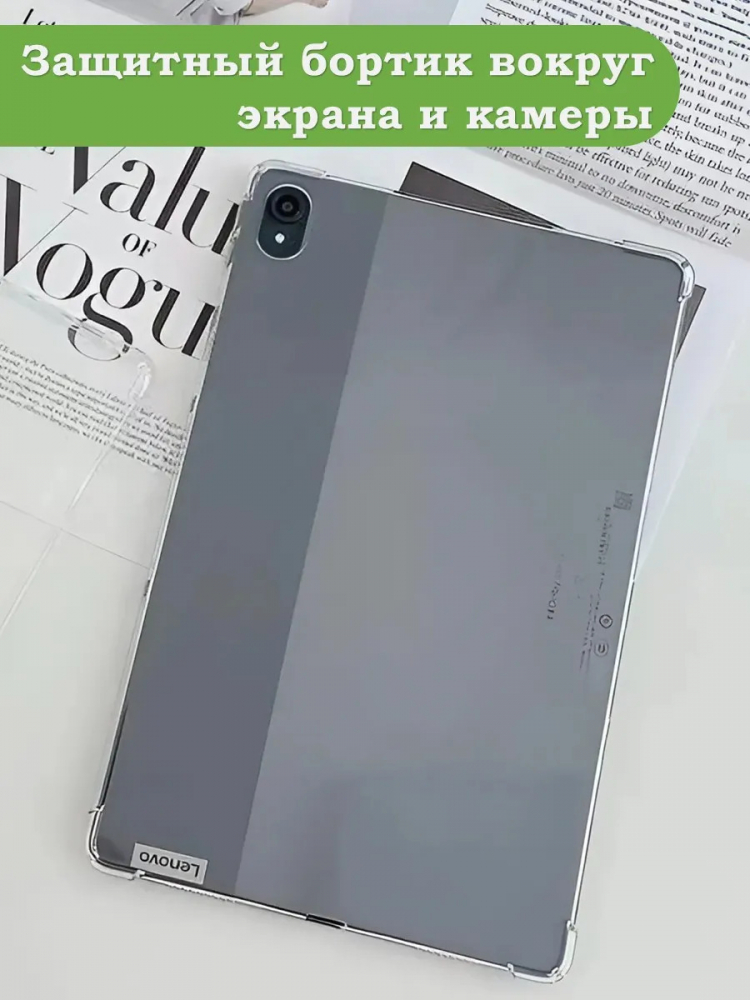 Силиконовый чехол для Lenovo Tab P11 TB-J606, Tab P11 Plus TB-J616 - 11 дюймов