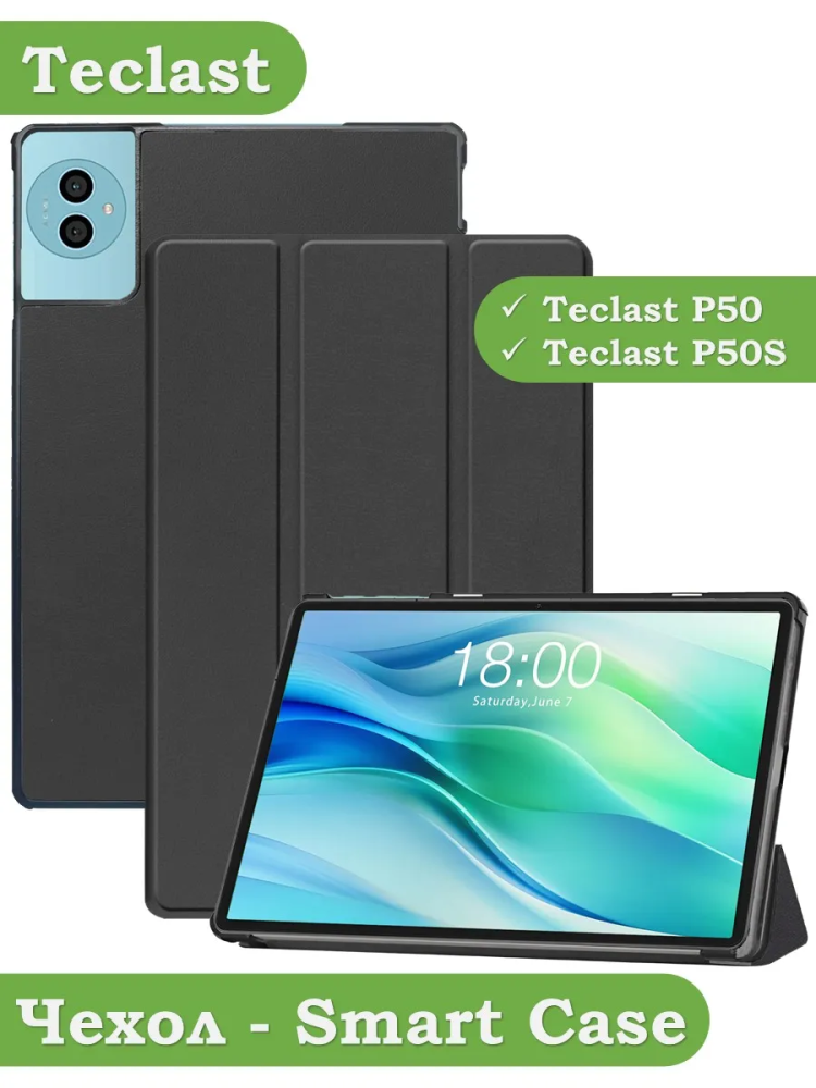 Чехол для Teclast P50Ai, Teclast P50, Teclast P50S (черный)