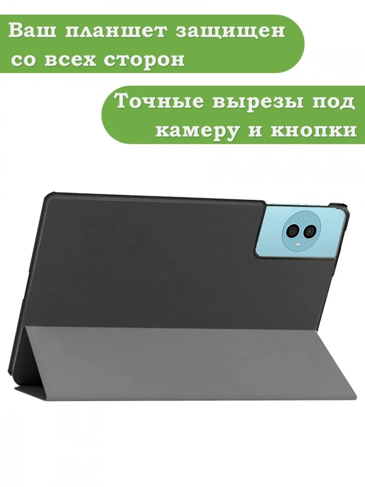 Чехол для Teclast P50Ai, Teclast P50, Teclast P50S (черный) Чехол для Teclast P50Ai, Teclast P50, Teclast P50S (черный)