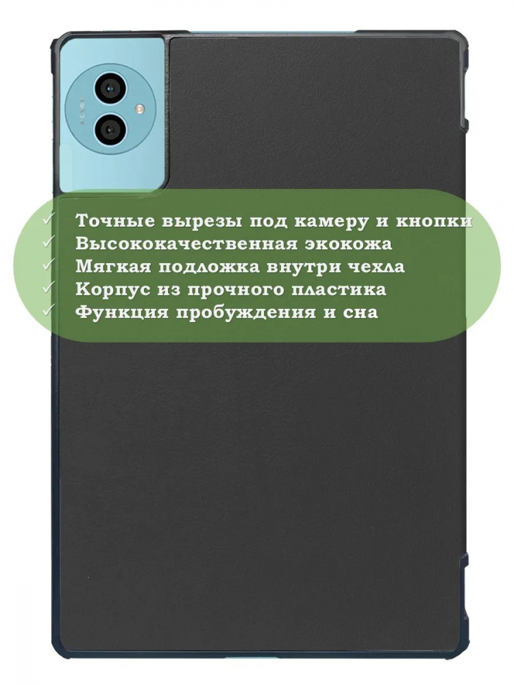 Чехол для Teclast P50Ai, Teclast P50, Teclast P50S (черный)