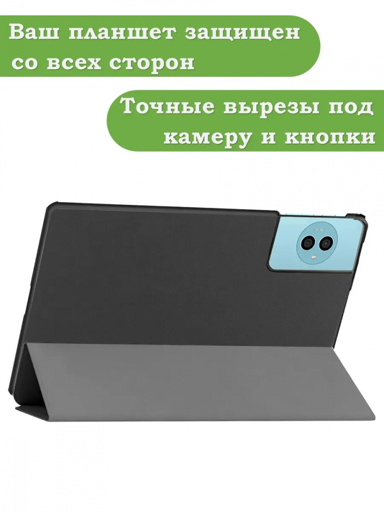 Чехол для Teclast P50Ai, Teclast P50, Teclast P50S (черный)